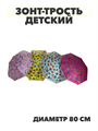 Зонт-трость полуавтомат "Сова", y4100113041 y4100113041 - фото 60450