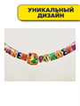 Гирлянда - растяжка на люверсах "С Днём рождения" 198х26см, y3060802985 y3060802985 - фото 60466