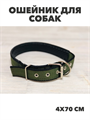 Ошейник для собак ткань + кожзамени́тель 4х70см, y3020113045 y3020113045 - фото 60472