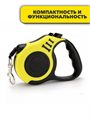 Поводок - рулетка 5метров, до 15кг, y3060803050 y3060803050 - фото 60480