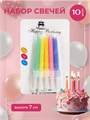 Свечи в торт цветные (10шт.), y3060803052 y3060803052 - фото 60488