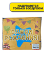 Шар воздушный 18" растяжка "С Днём Рождения" золото, y3060803058 y3060803058 - фото 60523