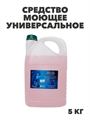 Средство моющее универсальное для любых поверхностей ISL OXI, 5 кг канистра, y1020403160 y1020403160 - фото 60680
