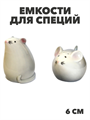 Емкости для специй 2пр Мыши, m3060213183 m3060213183 - фото 60736