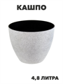 Кашпо Гортензия 4,8л размер: 21,8х21,8х17см, y3040103189 y3040103189 - фото 60749
