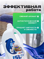 Гель для стирки цветного белья концентрат ISL OXI 2л, y1020403154 y1020403154 - фото 60820