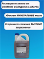 Гель для стирки спецодежды ISL PROFF special, канистра 1 кг/12, y1020403166 y1020403166 - фото 60830