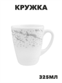 Кружка Marbella silver 325мл, y3060613193 y3060613193 - фото 60880