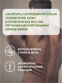 Серия 03 Гель-бальзам Сабельник Хондроитин Глюкозамин для тела "Мирролла" 75мл, y2050203265 y2050203265 - фото 61009
