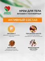 Добрый аптекарь Витамин Ф крем для тела полужирный 75мл, ООО Мирролла Лаб, y2050203279 y2050203279 - фото 61045