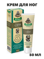 Лекарь Крем для ног тонизирующий при отеках с чагой 50мл, средство увлажняющее, y2050203285 y2050203285 - фото 61050