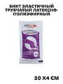 Ферстэйд бинт эластичный Интекс трубчатый латексно-полиэфирный 0,2мх4см №6, ООО "ИНТЕРТЕКСТИЛЬ корп., y2010103287 y2010103287 - фото 61052