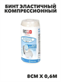 Ферстэйд бинт эластичный компрессионный УНГА-ВР высокой растяжимости 8смх0,6м, Тонус АО, y2010103288 y2010103288 - фото 61053
