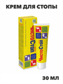 ЧИСТОСТОП Крем для ног туба 30мл, y2050203289 y2050203289 - фото 61054