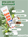 Крем для ног с мочевиной туба 50мл, y2050203293 y2050203293 - фото 61060