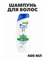 Head&Shoulders Шампунь от перхоти и бальзам для волос Ментол 2в1, 400 мл, y2020303304 y2020303304 - фото 61088