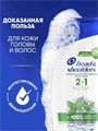 Head&Shoulders Шампунь от перхоти и бальзам для волос Ментол 2в1, 400 мл, y2020303304 y2020303304 - фото 61092