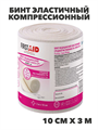 Ферстэйд бинт эластичный компрессионный УНГА-СР средней растяжимости 10смх3м, y2010103373 y2010103373 - фото 61351