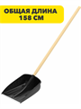 Лопата снеговая с металлической планкой и черенком 470×360мм «Титан» Альт-Пласт черный, y3040103317 y3040103317 - фото 61359