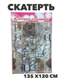 Скатерть NataM столовая прозрачная с рисунком 160г/м2 толщина 0,10мм, 120см х 135см, y3060803434 y3060803434 - фото 61510