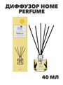 NEW GALAXY Диффузор Home Perfume, Million, 40мл, n3575778017 n3575778017