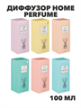 NEW GALAXY Диффузор Home Perfume,L`Iimperatrice, Tobacco vanille, Light blue, Million, J`adore, Lost Cherry, 100мл, n3572778156 n3572778156