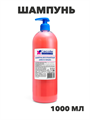 Флоресан, Floresan, Шампунь бессульфатный «Блеск и объем», Ф-715v1, 1000 мл , n3523715715 n3523715715-2 - фото 61579