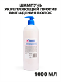 Флоресан, Floresan, Шампунь укрепляющий против выпадения волос, Ф-790v1, 1000 мл, n3537790631 n3537790631-1 - фото 61618