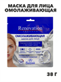 Флоресан, Floresan, Маска для лица омолаживающая, Ф-530, 38 г, n3543222530 n3543222530-2 - фото 61619