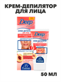 Флоресан, Floresan, Крем-депилятор для лица деликатный Ф-126, 50 мл, n3550171260 n3550171260-2 - фото 61633