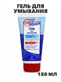 Флоресан, Floresan, Гель для умывания "Лицо без проблем", Ф-76, 150 мл, n3554157601 n3554157601-2 - фото 61642