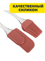 Набор кухонный 2предмета силикон кист+лопатка, n3774095140 n3774095140 - фото 61669
