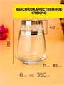 Набор стаканов для коктейля 6шт, 330мл,"Лоза", n3764153618 n3764153618 - фото 61690