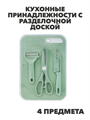 Кухонные принадлежности с разделочной доской 4 предмета, металл/пластик, n3803-540246 n3803-540246 - фото 61705