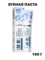 Зубная паста ZHIDUO 100г для ухода за деснами, n3914-554266 n3914-554266 - фото 61739