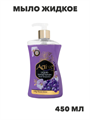 Мыло жидкое ACTIVE 450мл Цветочный соблазн с дозатором, n3939-557515 n3939-557515 - фото 61764