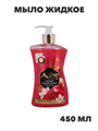 Мыло жидкое ACTIVE 450мл Вечная любовь с дозатором, n3936-529223 n3936-529223-1 - фото 61769