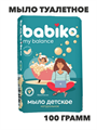 Мыло туалетное BABIKO My balance 100г детское Натуральное, n3947-553746 n3947-553746 - фото 61779