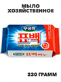 Мыло хозяйственное Mukunghwa 230г Эффект кипячения, n3951-560799 n3951-560799 - фото 61780