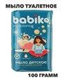 Мыло туалетное BABIKO My balance 100г детское с экстактом ромашки, n3948-559562 n3948-559562 - фото 61782