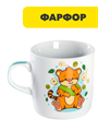 Кружка Доляна «Тигрёнок с грушами», 230 мл, керамика, белая, n3912-9438014 n3912-9438014 - фото 61847
