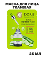 Doris Маска для лица тканевая огурец, увлажняющая и очищающая Cucumber 25мл, n3918-202030 n3918-202030 - фото 61849