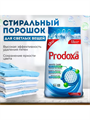 Prodoxa Стиральный порошок 3 кг для белого белья с эффектом кондиционера, n3926-102040 n3926-102040 - фото 61856