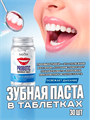 SADOER Зубная паста в таблетках с пробиотиками, 28.5г, 30шт., n3927-102040 n3927-102040 - фото 61862