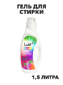 Luir Гель для стирки Color для цветного белья, 1,5 л,  n3944-102040 n3944-102040 - фото 61868