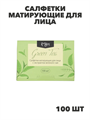Салфетки матирующие для лица MoFa MeiRen с древесным углем, 100шт   /1000шт., n3938-202014 n3938-202014 - фото 61882