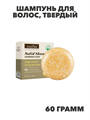 SADOER Шампунь для волос, твердый, с экстрактом имбиря, 60г  /24шт., n3937-202014 n3937-202014 - фото 61898