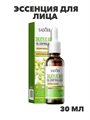SADOER Эссенция для лица с салициловой кислотой, против акне, 30мл, n3968-205020 n3968-205020 - фото 61922