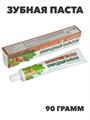Зубная паста Природный бальзам Кора дуба, к/у,90гр, n3589-gl-981-003 n3589-gl-981-003 - фото 61974