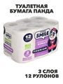 Туалетная бумага Панда 3 слоя, 12 рулонов, n3587-gl-918-021 n3587-gl-918-021 - фото 61991